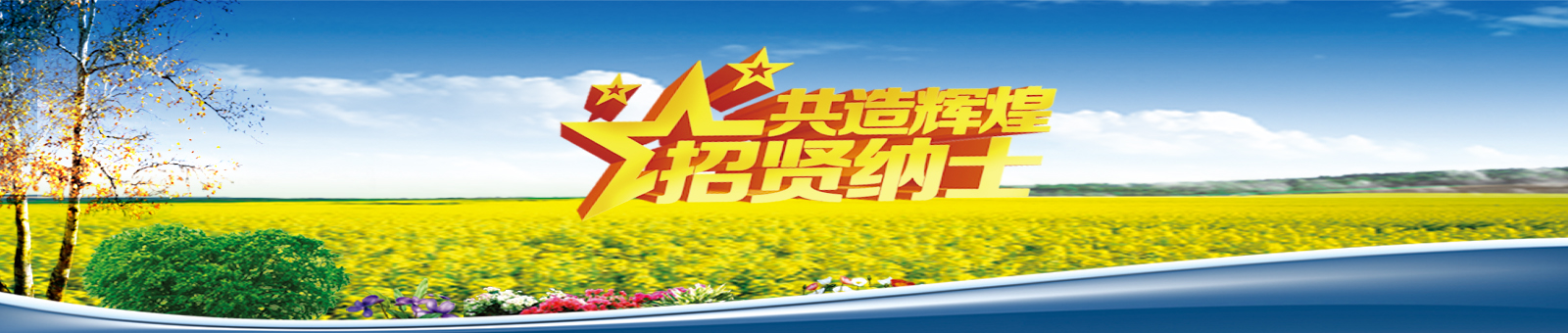 人力资源